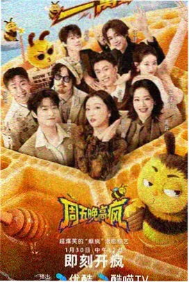 慢生活实验室 生活观察类综艺免费在线看