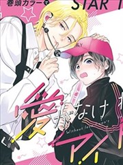 深夜编辑部 漫画免费在线看